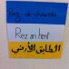 Bretagne : Des écriteaux en langue arabe à l’école primaire publique.