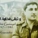 Liban – Il s’appelait Bachir Gemayel