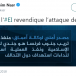 Le groupe terroriste Etat islamique revendique l&rsquo;attaque de Trèbes